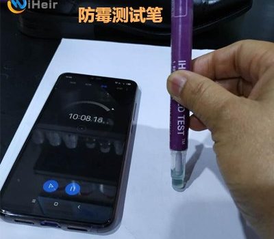 霉菌测试笔  艾浩尔霉菌测试笔TestKit