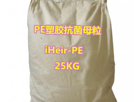 PE塑料抗菌母粒