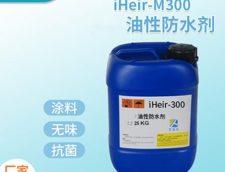 油性防水剂使用方法