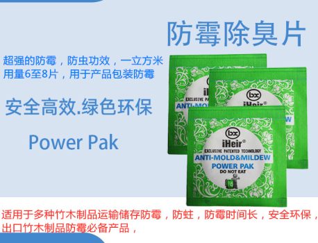 防霉片箱包 手提袋防霉除臭片使用方法