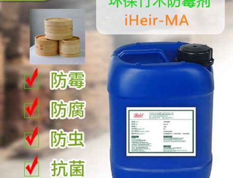 新鲜竹筒防霉用 环保竹木防霉剂