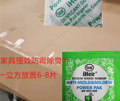 家具为什么会发霉怎么预防家具发霉