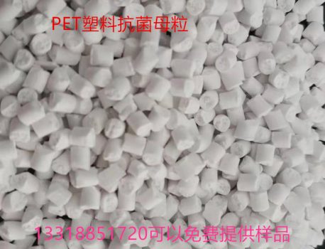 塑料抗菌母粒PET抗菌母粒用量