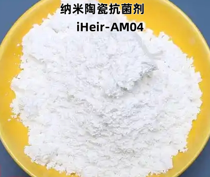 纳米陶瓷抗菌剂厂家直销  高效杀菌 持久保护产品