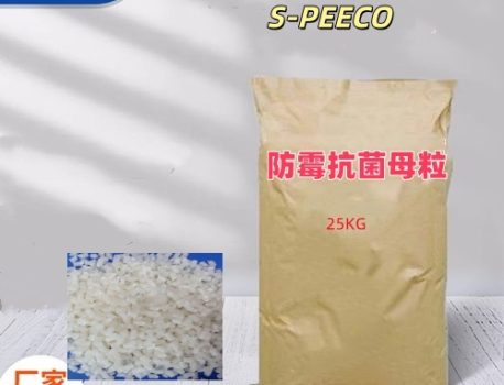 食品级PE塑料抗菌母粒-优质产品-抗菌率99.9%以上